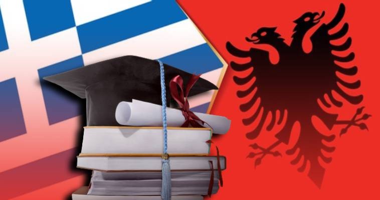 H Αλβανία αναγνωρίζει τα ελληνικά πτυχία στον κατώτερο βαθμό πανεπιστημιακού τίτλου