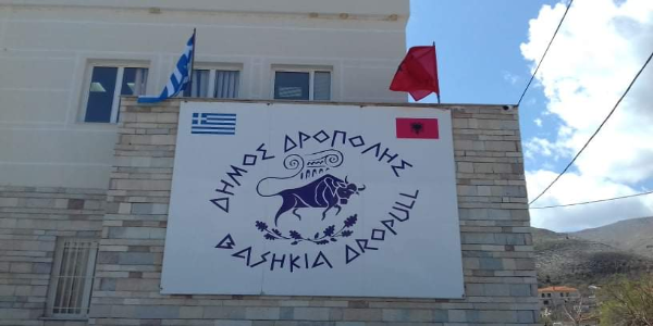 Ο πιθανός κίνδυνος για τους Δήμους της ΕΕΜ με την Νέα Διοικητική Διαίρεση της Αλβανίας
