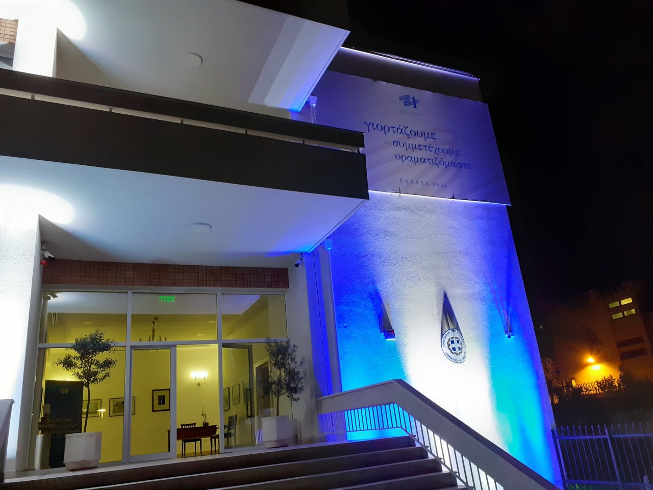 Στα γαλανόλευκα φωταγωγήθηκαν τα κτήρια της Ελληνικής Πρεσβείας και των  Προξενείων στην Αλβανία  (φωτο)