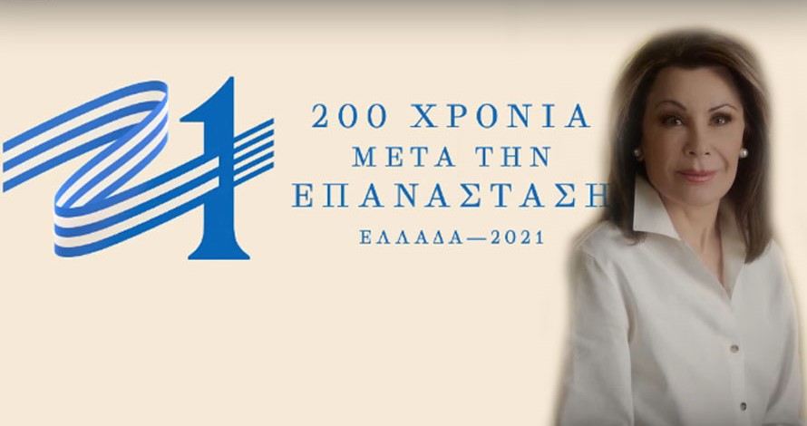 Ellada-2021-Gianna-Aggelopoulou.jpg