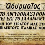 081216-argyrokastro.jpg
