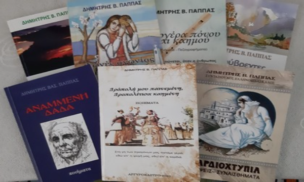 dimitris_pappas.png
