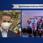 kalanta-mitsotakis-mathitew-ximara-kai-koritsa.png