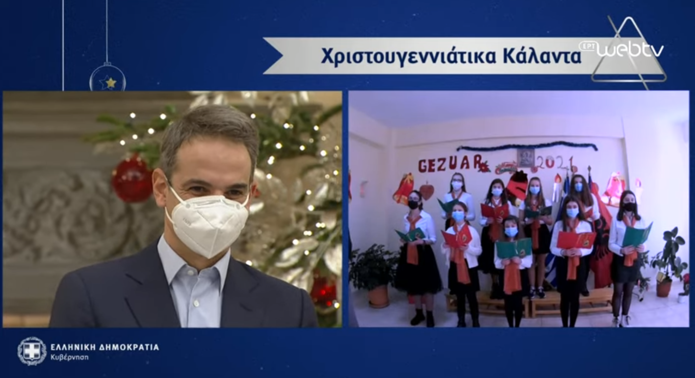 kalanta-mitsotakis-mathitew-ximara-kai-koritsa.png