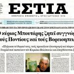 EstiaI.jpg
