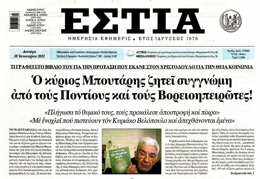 EstiaI.jpg
