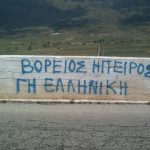 boreios-hpeiros.jpg