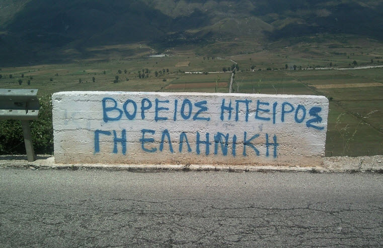 boreios-hpeiros.jpg