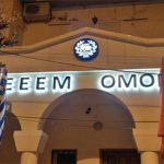 OMONOIA_KTIRIO_BRADY.jpg
