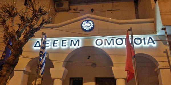OMONOIA_KTIRIO_BRADY.jpg