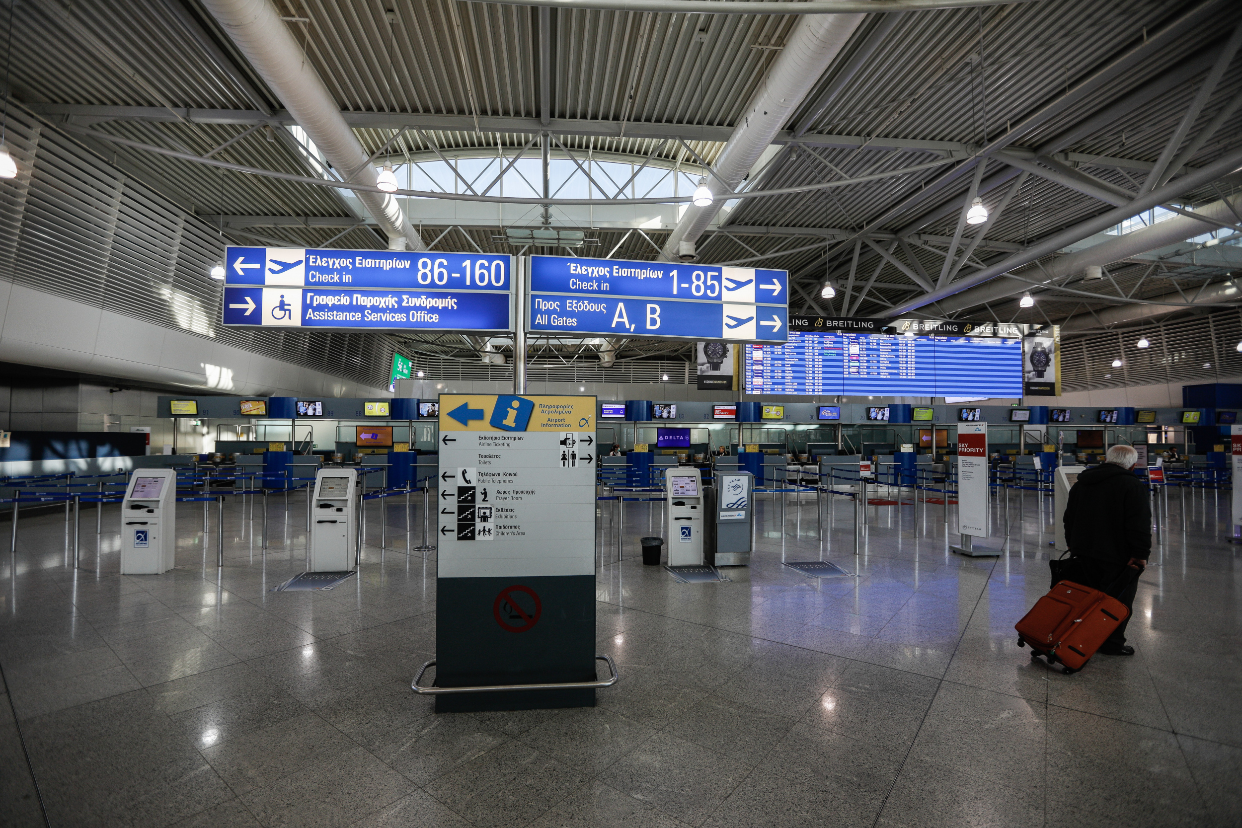 aerodromio-venizelos_1.jpg