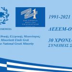 omonoia-200-epanastasi.jpg__1024x768_q85_subsampling-2.jpg