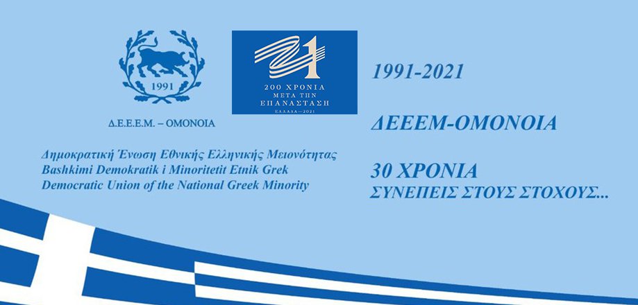 omonoia-200-epanastasi.jpg__1024x768_q85_subsampling-2.jpg