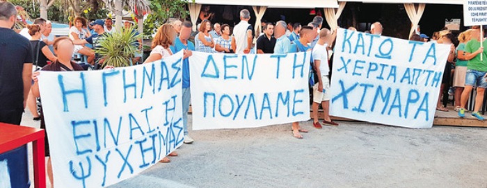 Xeimara-Voreios-Ipeiros.jpg
