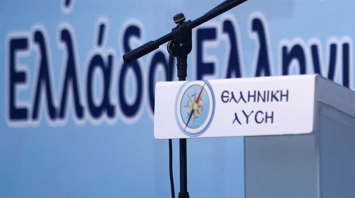 elliniki-lysi_252863_221321_type13262.jpg