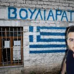 katsifas-vouliarates-toixos2_0.jpg