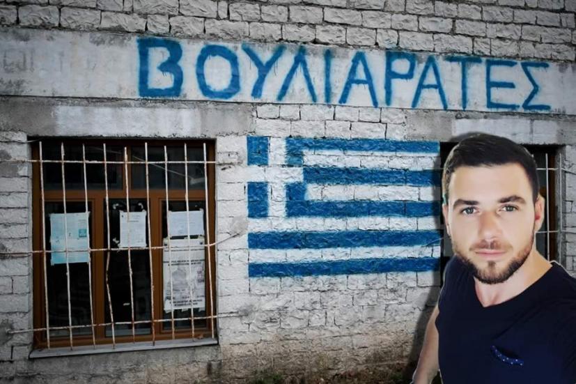 katsifas-vouliarates-toixos2_0.jpg