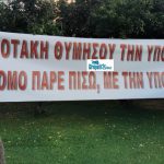 poreia-voriopiroton-syntagma---dropolinews.jpg
