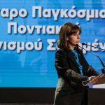 sakellaropoulou-pontioi-ekdilosi.jpg