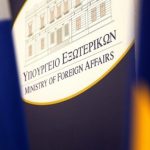 ypourgeio-exoterikon-ypex-pinakida-simaia.jpg