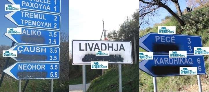 BANDALISMOS-PINAKIDON-ETHNIKE-ELLENIKE-MEIONOTETA.jpg