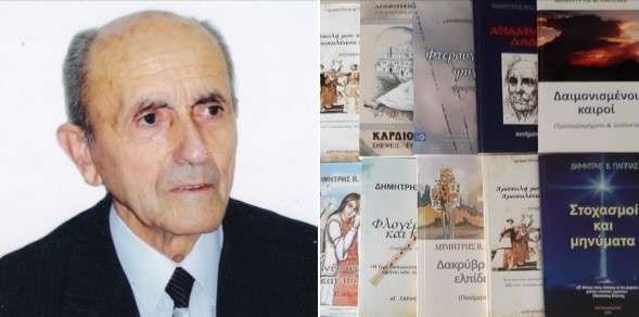demetres-pappas.jpg