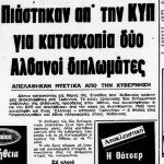 Akropolis-1984.11.25-2.jpg