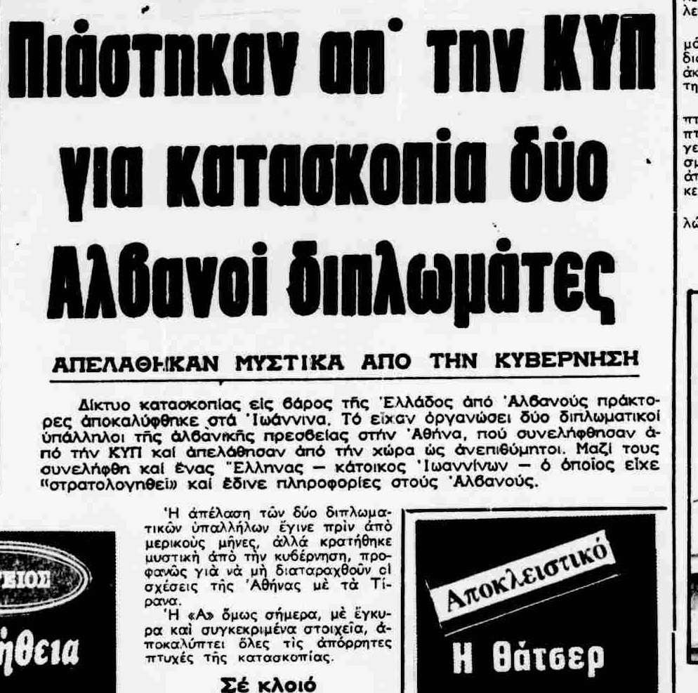 Akropolis-1984.11.25-2.jpg