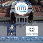 BOREIOS-EPEIROS-MOUSIKOCHOREUTIKO-PHESTIBAL.jpg