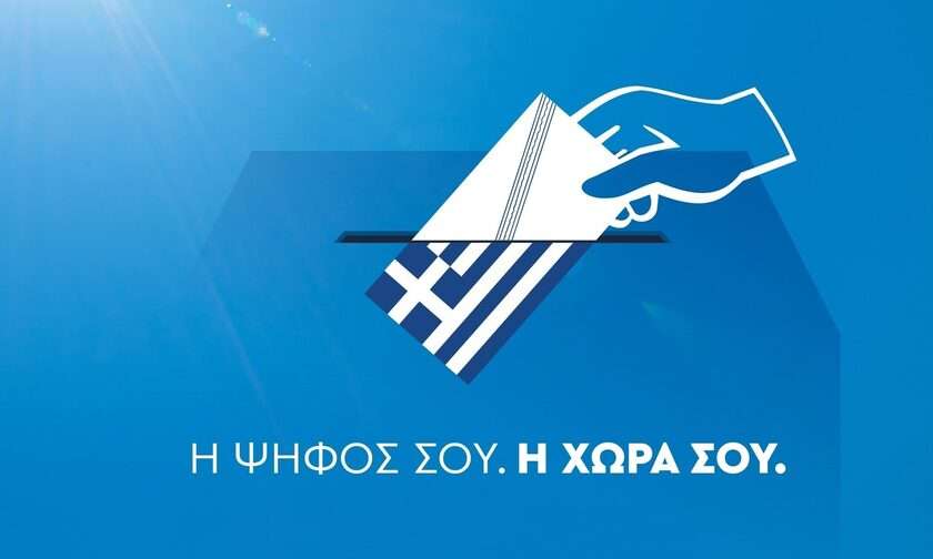 EKLOGES2023_Apodimoi.jpg