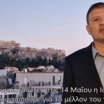 Leonidas-Pappas.jpg