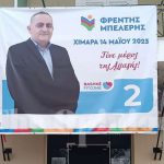 mpeleris-albania.jpg