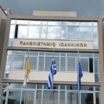 panepistimio-ioanninon.jpg