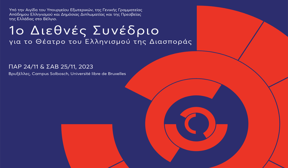poster_international-conference-theatre_arxiki.jpg111.png