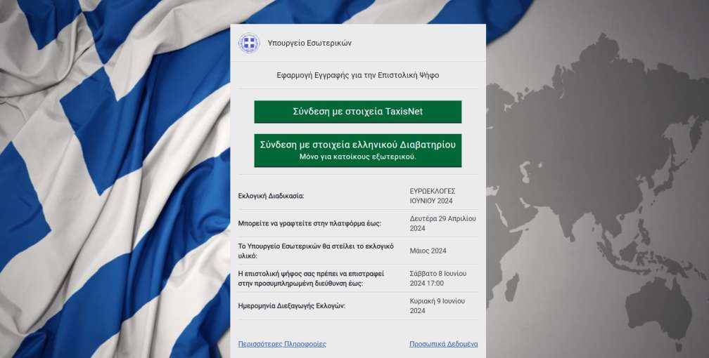 PLATFORMA_EPISTOLIKH_YPES_original.jpg