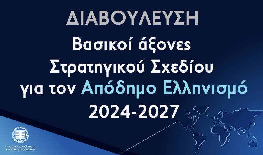 apodimos_athro.jpg
