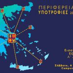 kolegio-athinon-ypottrofies-24.jpg