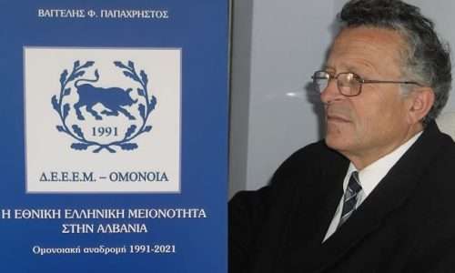 papaxristos-vivlio-q7c1gdw4akoutsissxo263ge675yt7tihplmqdb7p4.jpg