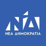 nea-dimokratia.jpg