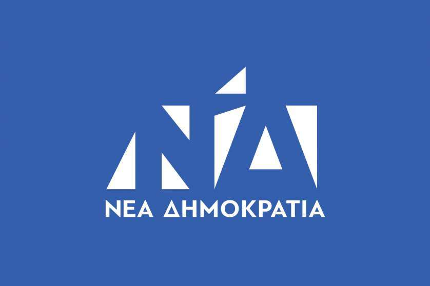 nea-dimokratia.jpg