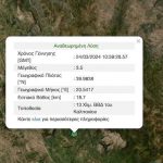 seismos_kalpaki_24_mar_2024_cacee.jpg