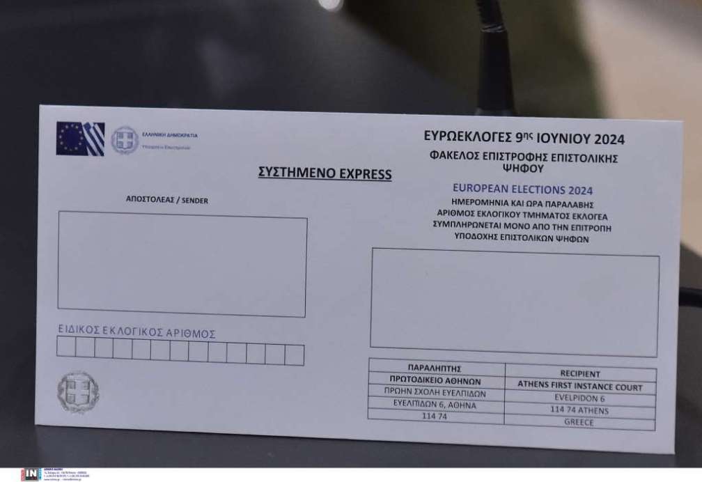 epistoliki_psifos_euroekloges.jpg