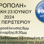 Choris-titlo.png