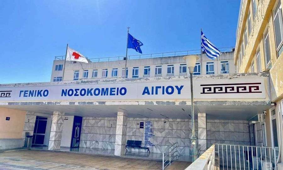 nosokomio-aigiou.jpg