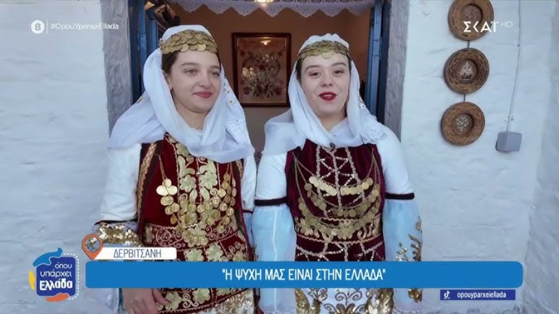 Opou-Yparchei-Elladastous-Ellenes-tes-Albanias-Binteo.png